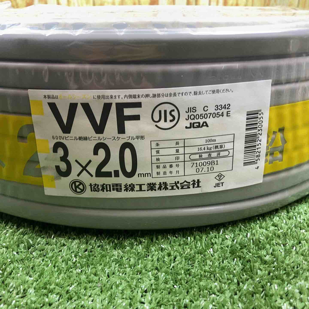 協和電線工業株式会社VVFケーブル 2.0mm×3芯 100m巻 (灰色) (新品未使用 )【川崎店】