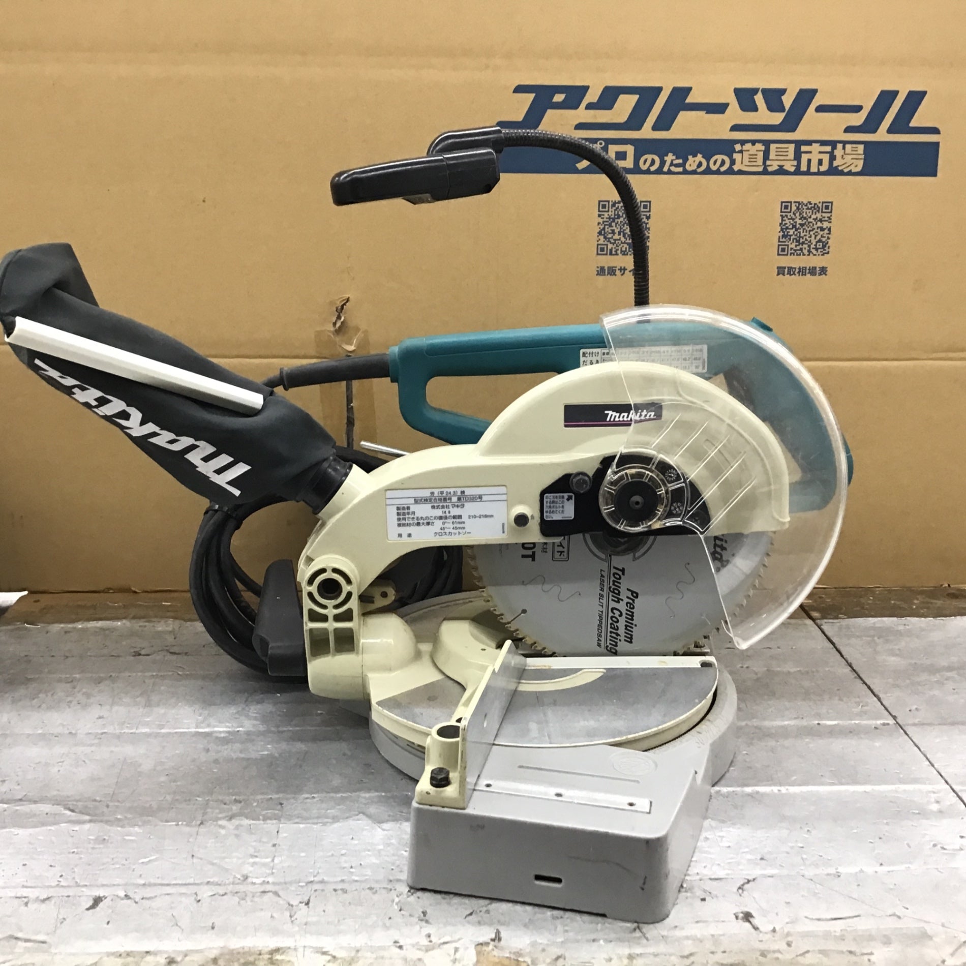 ✨マキタ 卓上マルノコ LS1500 中古品✨うるま市田場✨ - その他