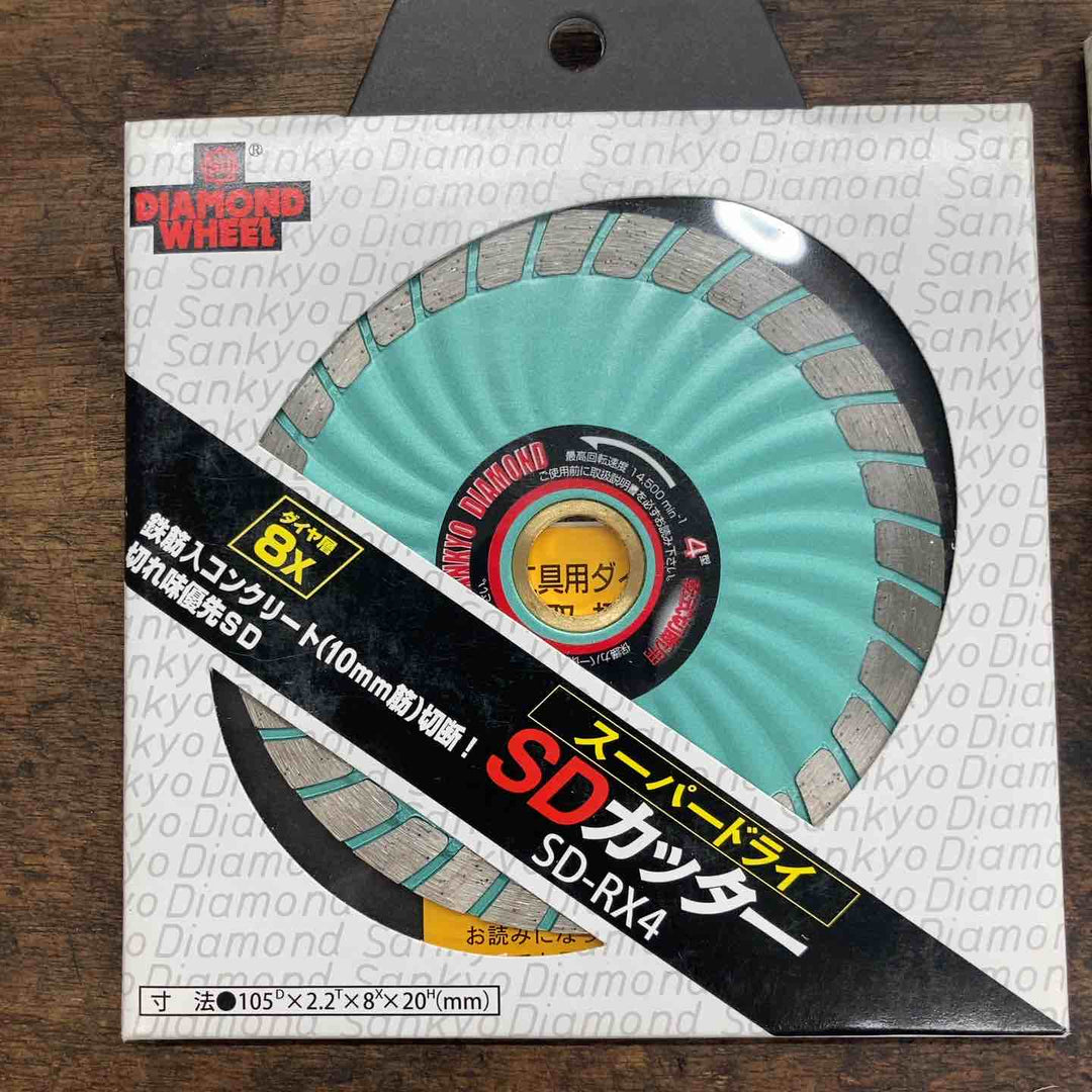 三京ダイヤモンド(SANKYO) SD-RX4 SDカッター 8X 105mm 3個セット【八潮店】