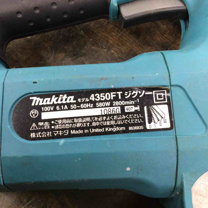 ☆マキタ(makita) ジグソー 4350FT【戸田店】