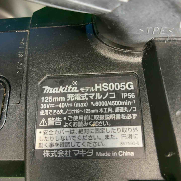 マキタ(makita) コードレスマルノコ HS005GZB【藤沢店】