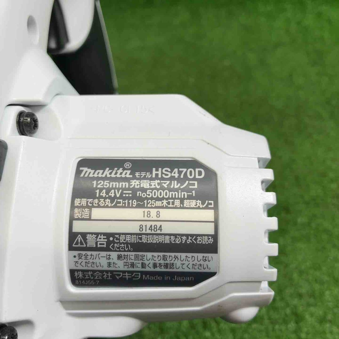 【中古品】 マキタ(makita) コードレス丸のこ HS470DZW 【藤沢店】
