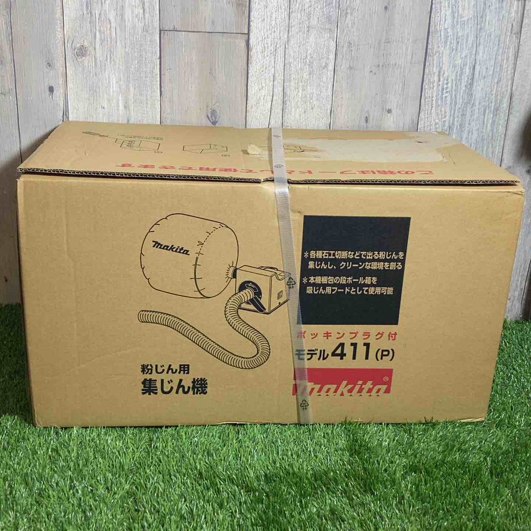 ☆マキタ(makita) 集じん機 411(P)未開封品 上部表面剥がし跡あり【戸田店】