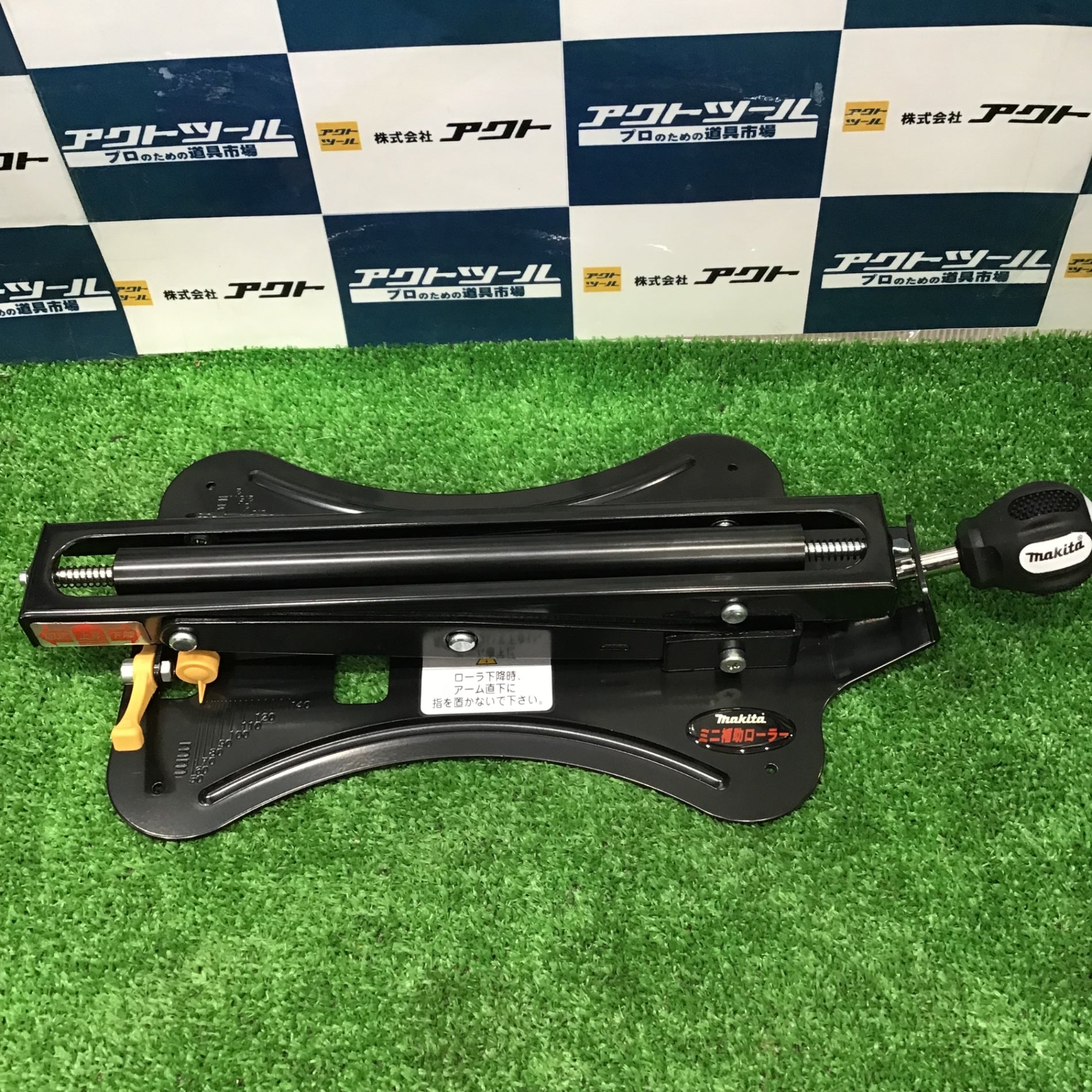 未使用】マキタ(makita) クイックミニ補助ローラー A-47450【草加店