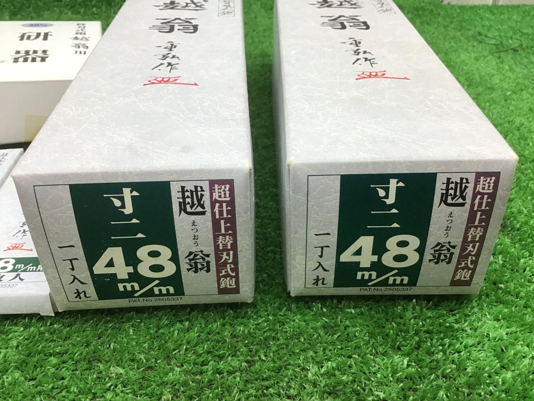 越翁　替刃式鉋 48ｍｍ　2本　替刃・研器付き【富山店】♪Y4