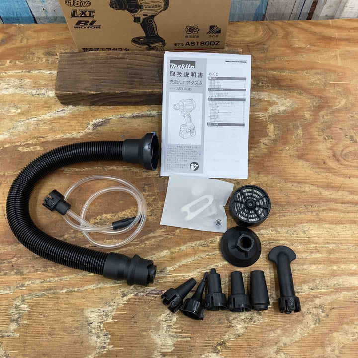 ★マキタ(makita) コードレスエアダスタ AS180DZ【柏店】