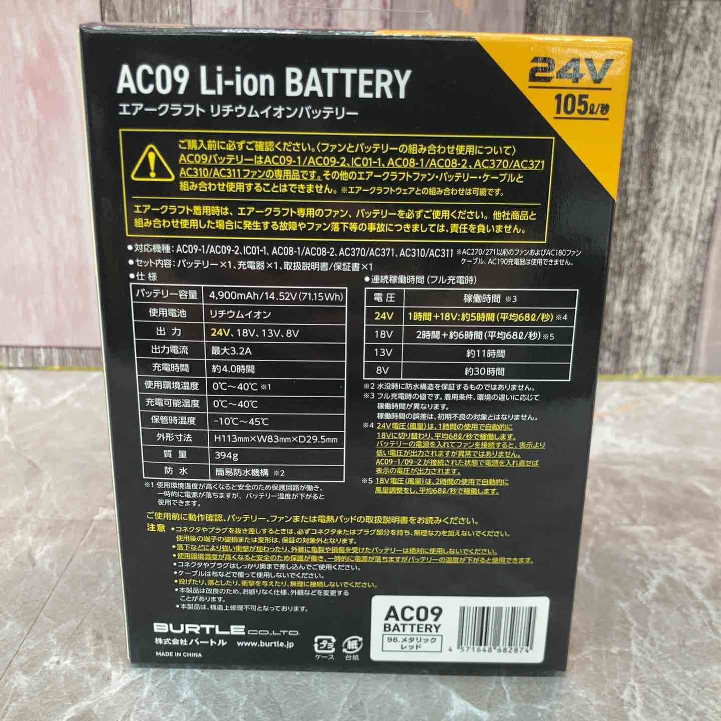 ◇BURTLE バートル エアークラフト 2025年モデル 24Vリチウムイオン