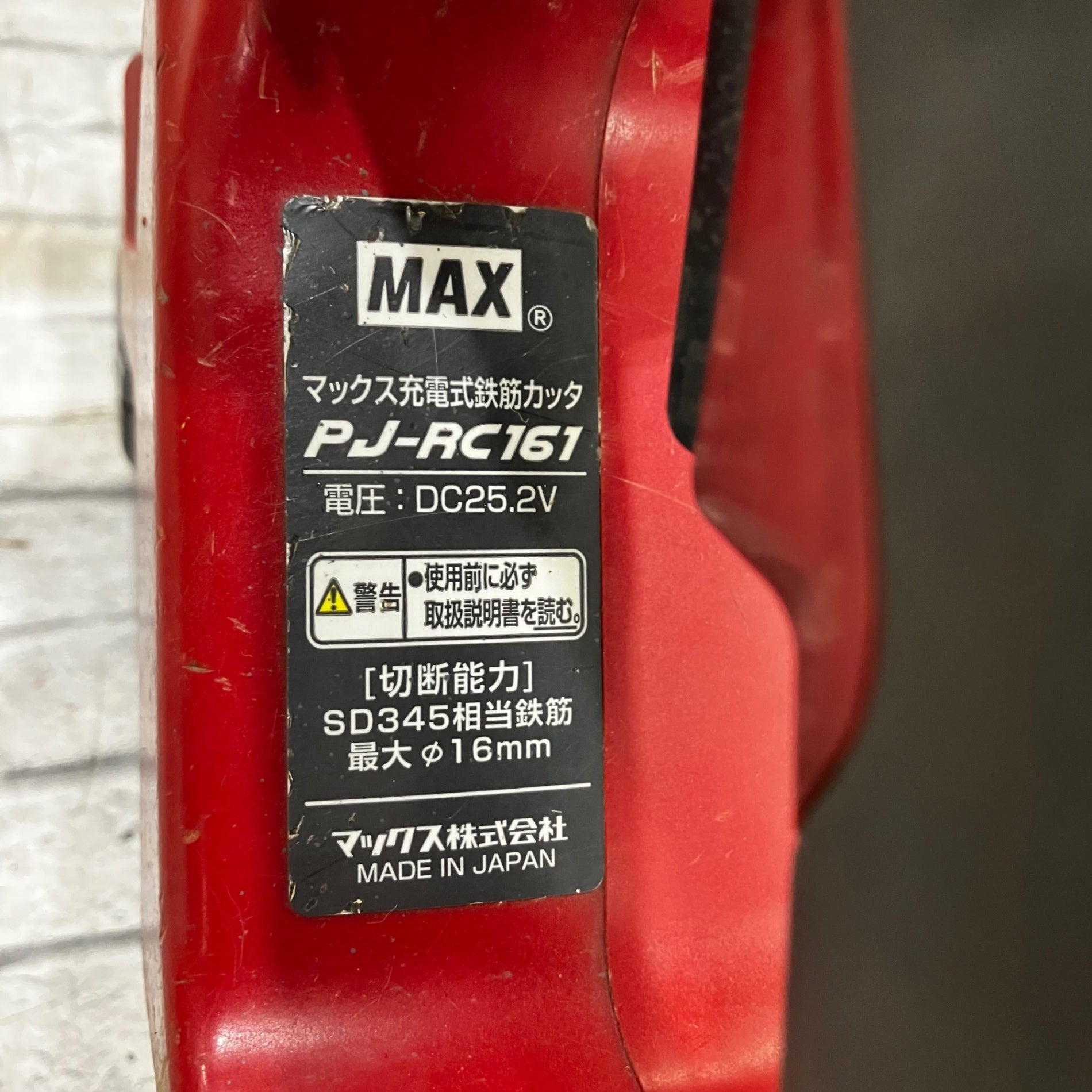 ☆マックス(MAX) コードレス鉄筋カッター PJ-RC161バッテリー1個付き