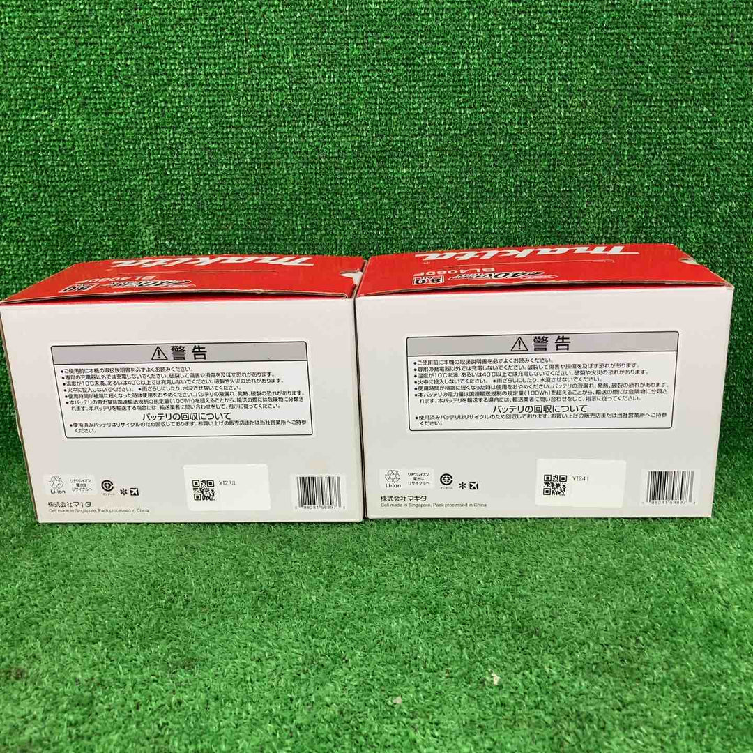 ★マキタ(makita) リチウムイオンバッテリー 40Vmax/8.0Ah BL4080F　2個セット　【川崎店】