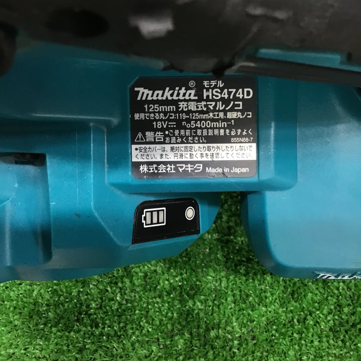 ★マキタ(makita) コードレス丸のこ HS474DZ【草加店】