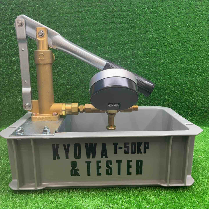 キョーワ(KYOWA) 水圧テストポンプ手動式 T-50K-P【藤沢店】