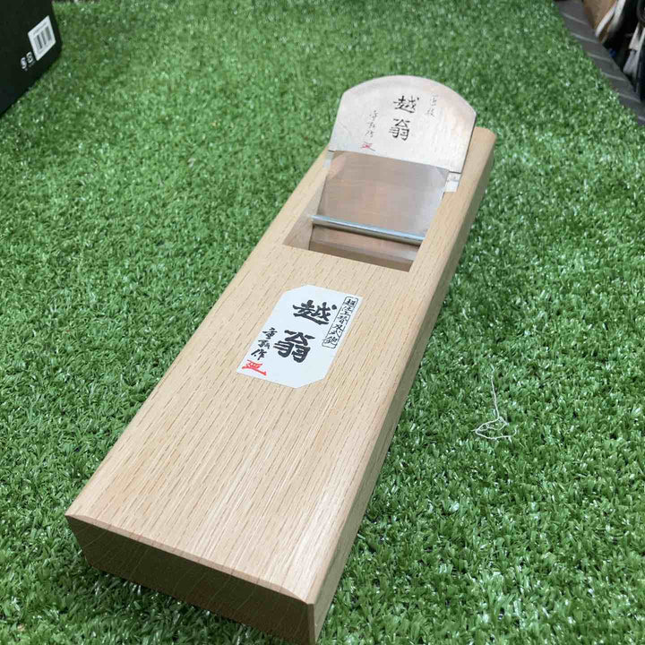 鉋 銘：ナシモト工業 越翁【川崎店】