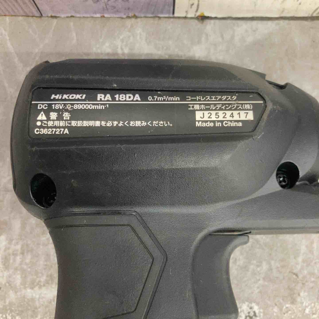 【中古品】◇ハイコーキ HIKOKI 18V コードレスエアダスタ  ストロングブラック  RA18DA 本体のみ【八潮店】