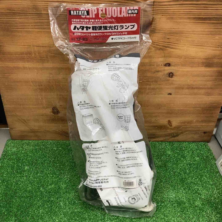 【未使用品】 ハタヤ/HATAYA 軽便蛍光灯ランプ KF-23 【鴻巣店】