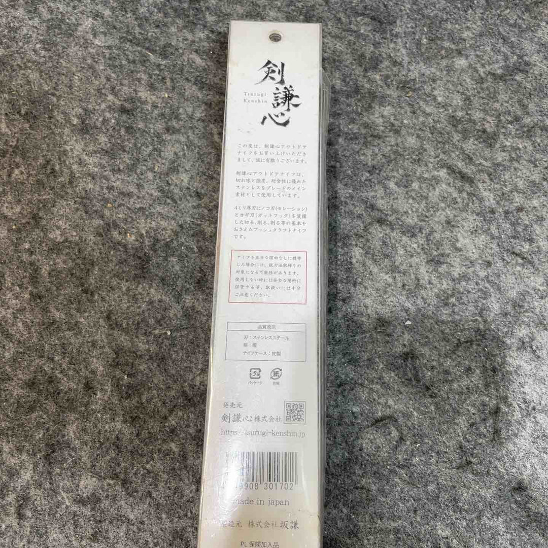 剣謙心 アウトドアナイフ yaiba 100mm 黒刃【桶川店】