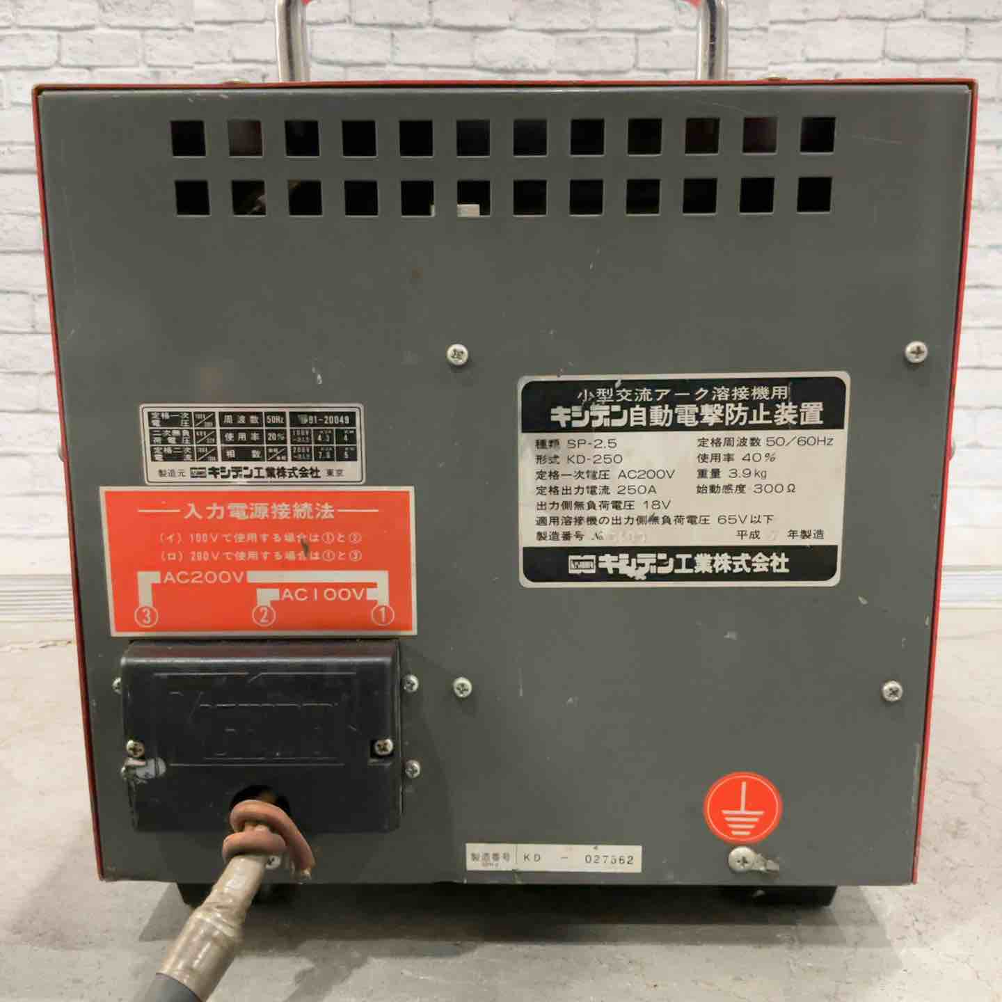 動作未確認】キシデン 小型交流アーク溶接機用 自動電撃防止装置 100V
