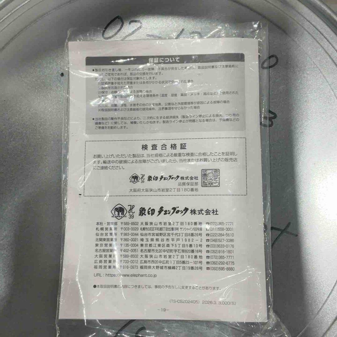 【店頭受取り限定】象印　スイベルフック4-TG-BKE-13 全長2m【川口店】