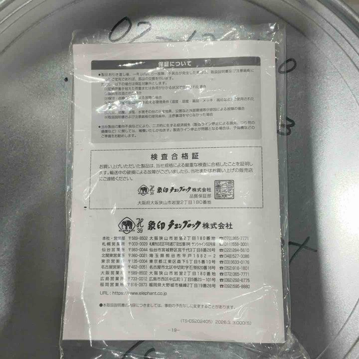【店頭受取り限定】象印　スイベルフック4-TG-BKE-13 全長2m【川口店】