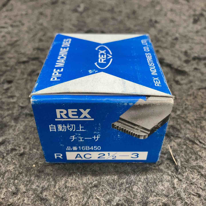【未使用品】 レッキス 自動切上ダイヘッド対応チェーザ 水道管・ガス管用 2 1/2-3 AC 65A-80A(16B450) 【鴻巣店】
