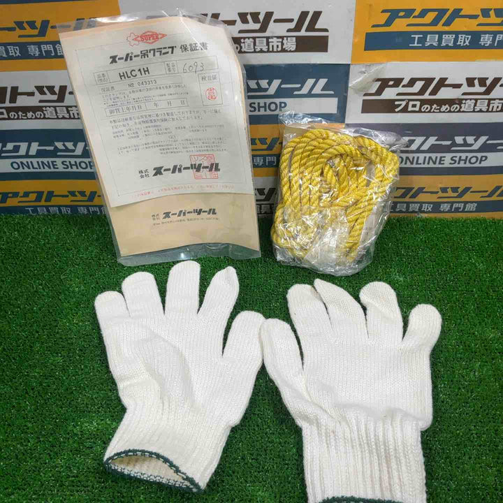 スーパーツール(SUPERTOOL) 横吊クランプ(ロックハンドル式) HLC1H【草加店】