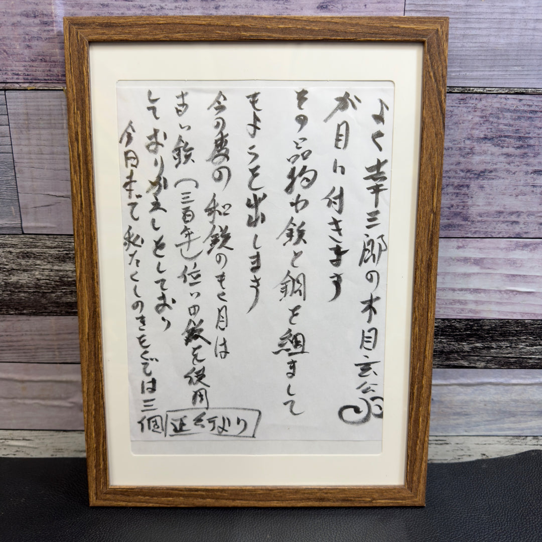 【希少】幸三郎(長谷川) 玄能(玄翁) 和鐵(和鉄) 木目(杢目) 四角 鋼付け 382g 100匁 正行直筆証明書付き【八潮店】