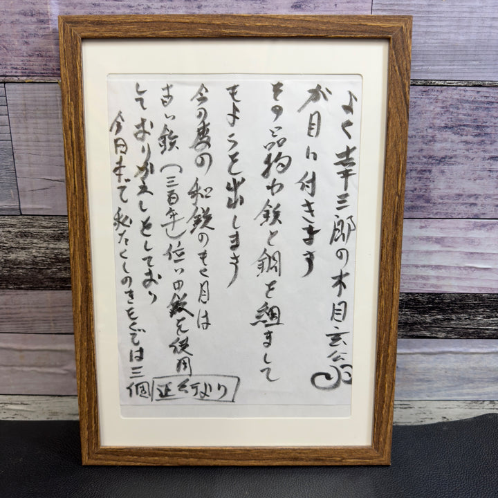 【希少】幸三郎(長谷川) 玄能(玄翁) 和鐵(和鉄) 木目(杢目) 四角 鋼付け 382g 100匁 正行直筆証明書付き【八潮店】