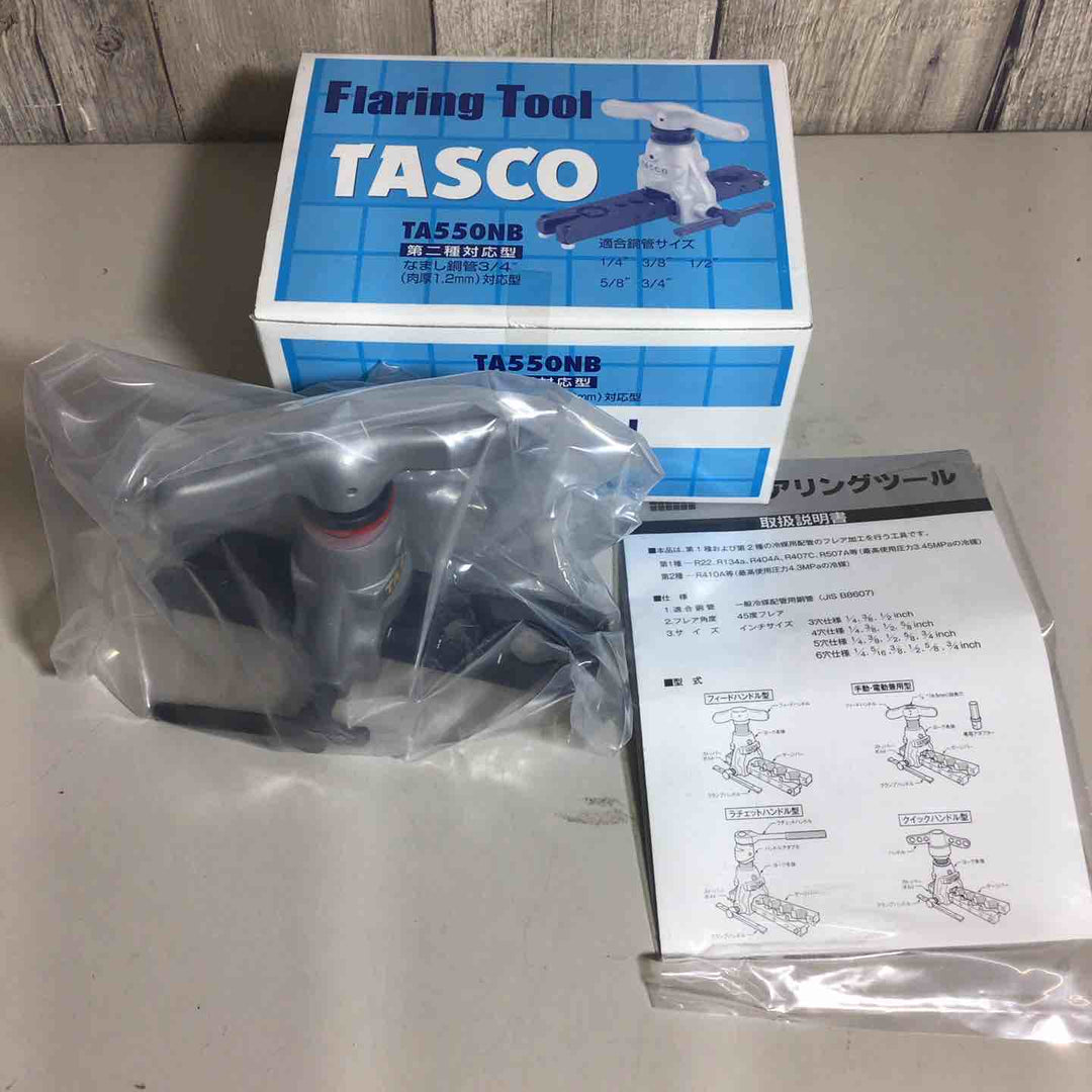 ◇TASCO (タスコ) フレアツール TA550NB【戸田店】