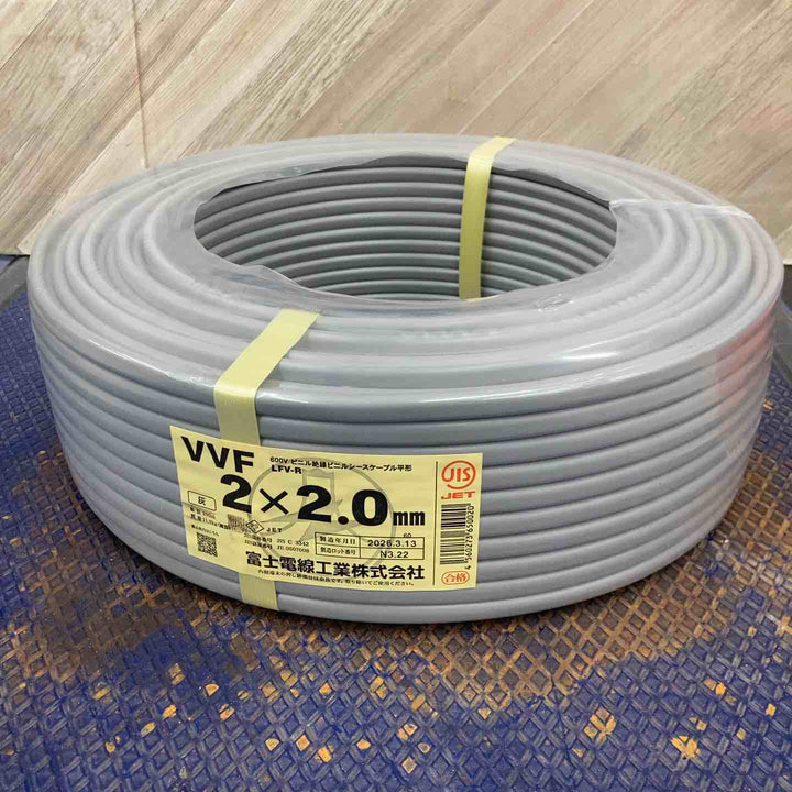 【未使用品】富士電線 VVFケーブル 2ｘ2.0 100ｍ巻 製造月：2026年3月【八潮店】