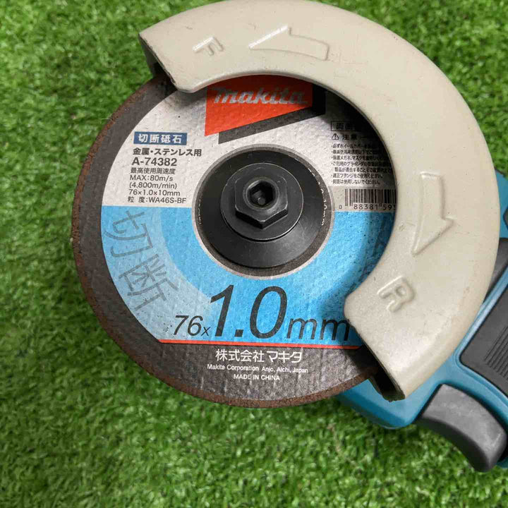★マキタ(makita) 76mmコードレスコンパクトカッタ MC300DZ【草加店】