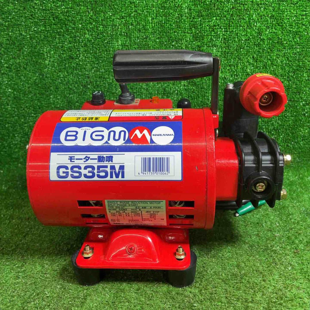 【藤沢店】【中古】丸山(BIG-M) モーター動噴 GS35M