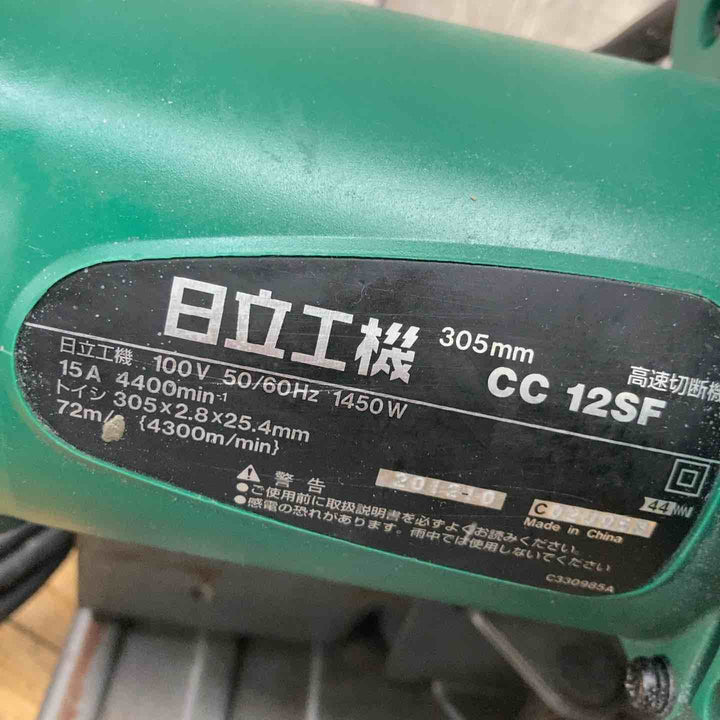 ☆ハイコーキ(HIKOKI ※旧:日立工機) 305mm 高速切断機 CC12SF【藤沢店】