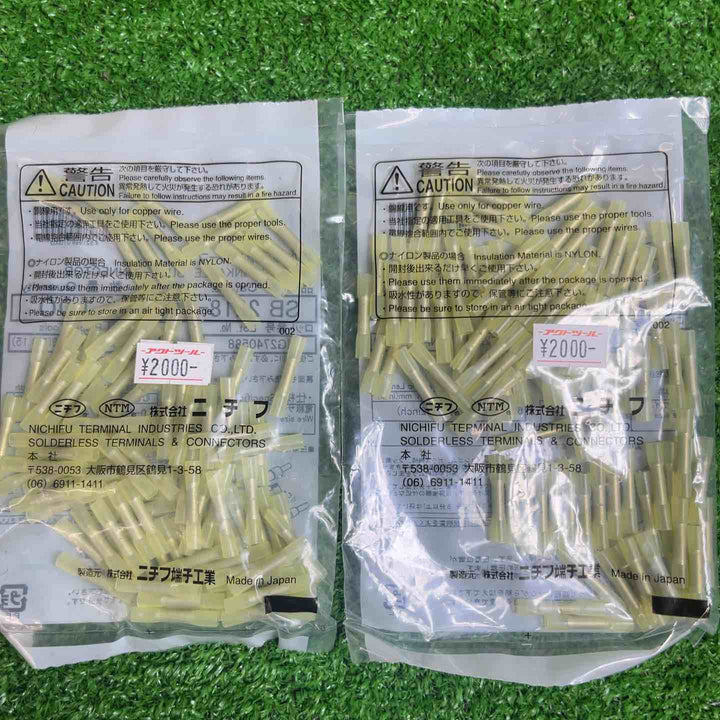 ニチフ 防水形接続子 SB2218-YCL 2個セット【越谷店】