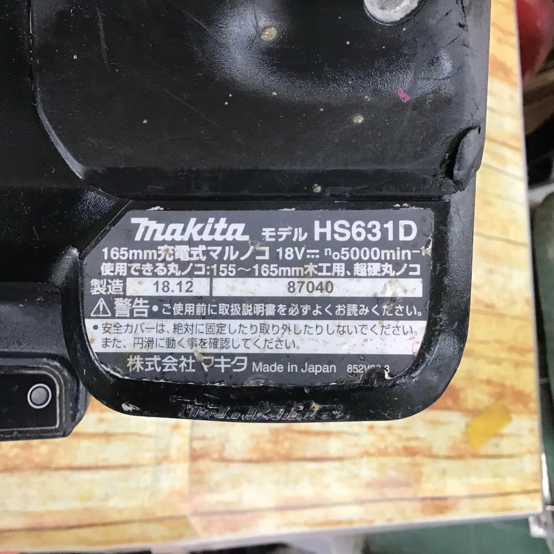 ★マキタ(makita) コードレス丸のこ HS631DZB【川崎店】