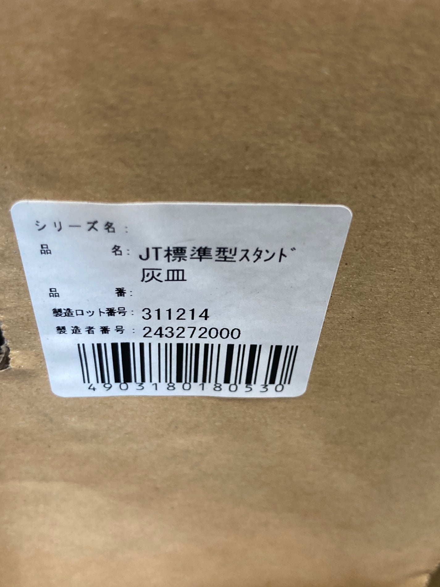 未使用品】JT 日本たばこ 標準型スタンド灰皿 屋内・屋外共用