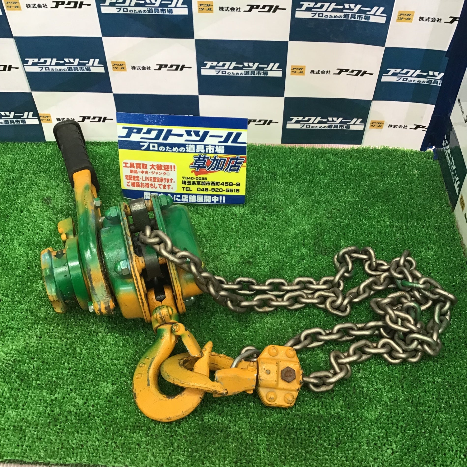☆キトー(KITO) レバーブロック LB008【草加店】 – アクトツール