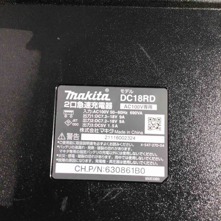 ★マキタ(makita) 2口急速充電器 DC18RD【川口店】