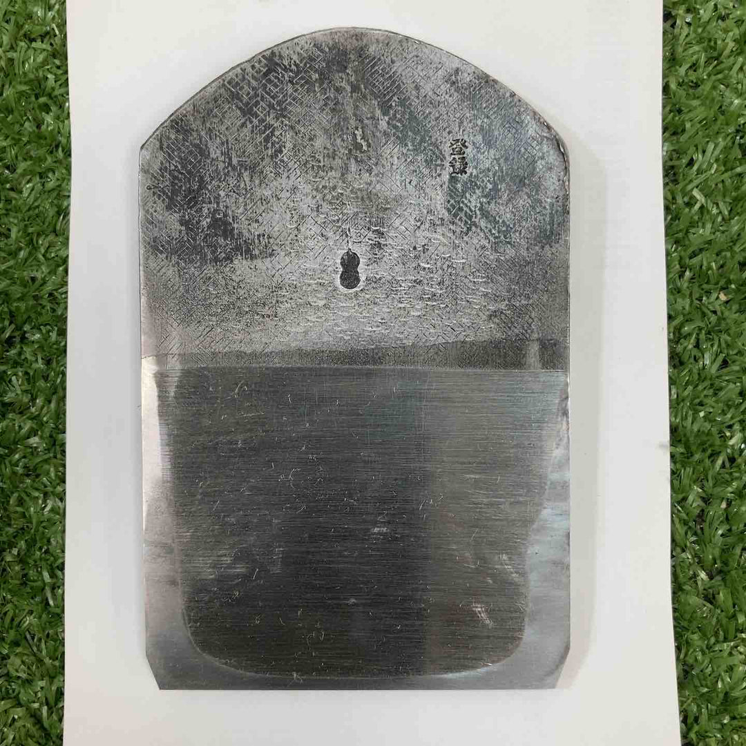 【中古品】 【希少】 鉋 碓氷健吾作 銘：重次 【川崎店】