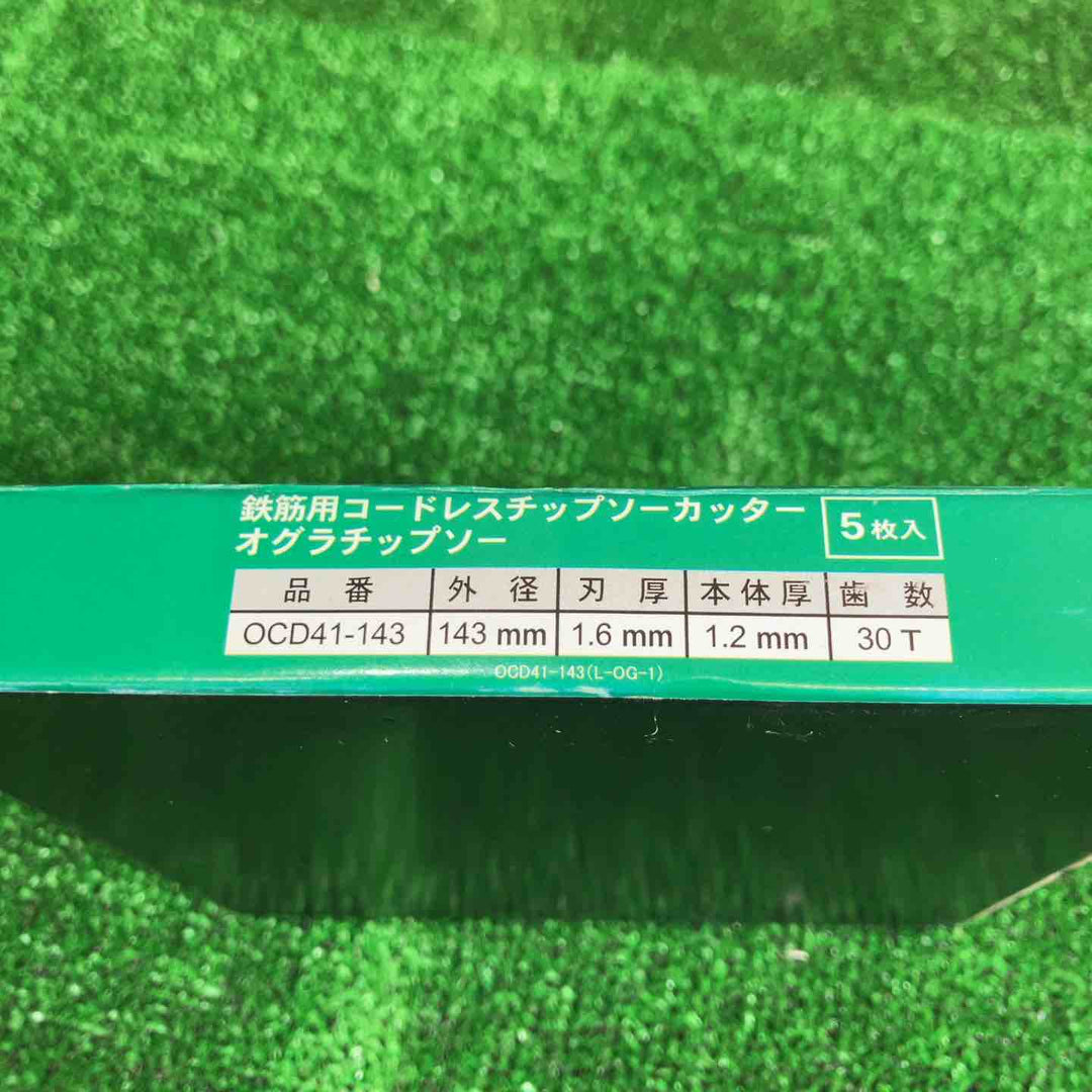オグラ(ogura) チップソー OCD41-143 5枚入 【桶川店】