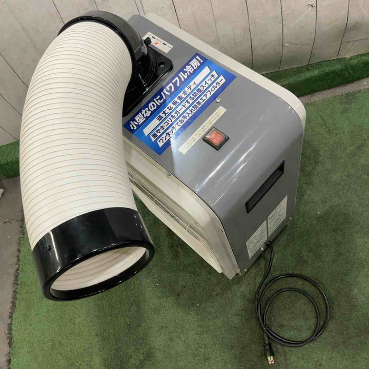 【店頭受取り限定】広電 スポットクーラー 業務用 小型 板金 冷風ダクト付 省ドレン設計 エアフィルター付 キャスター付 防塵スイッチ KES151SNAB【川口店】