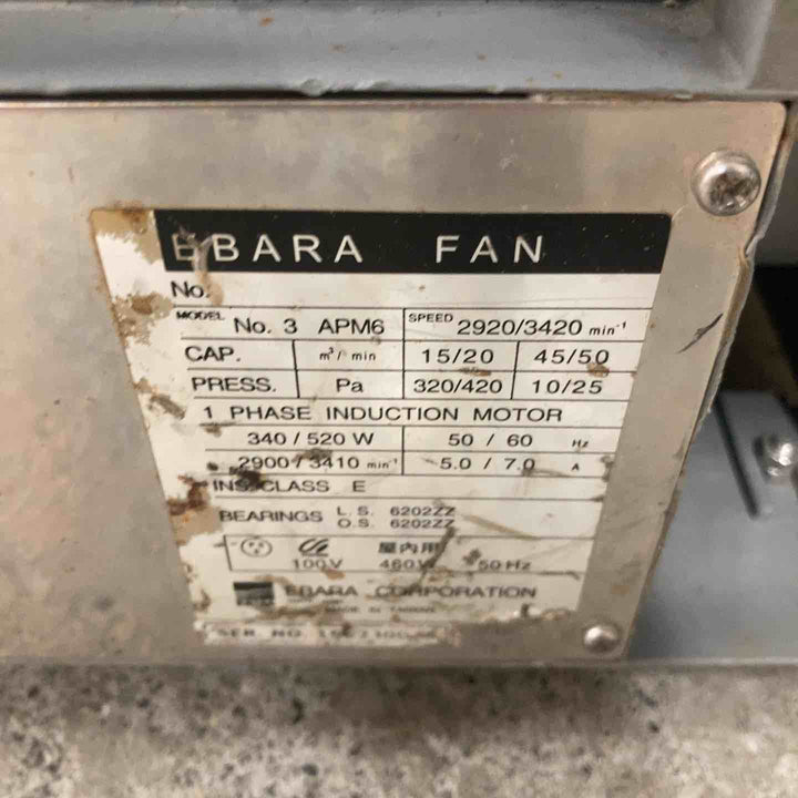 【中古品】◇エバラ(荏原製作所) 送風機 APM6 ポータブルファン【八潮店】
