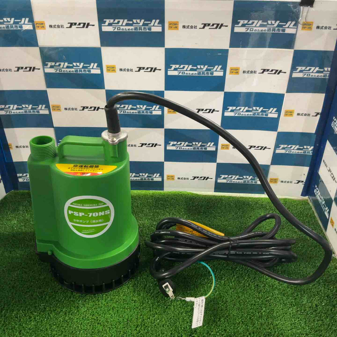 ナカトミ 水中ポンプ PSP-70NS【草加店】