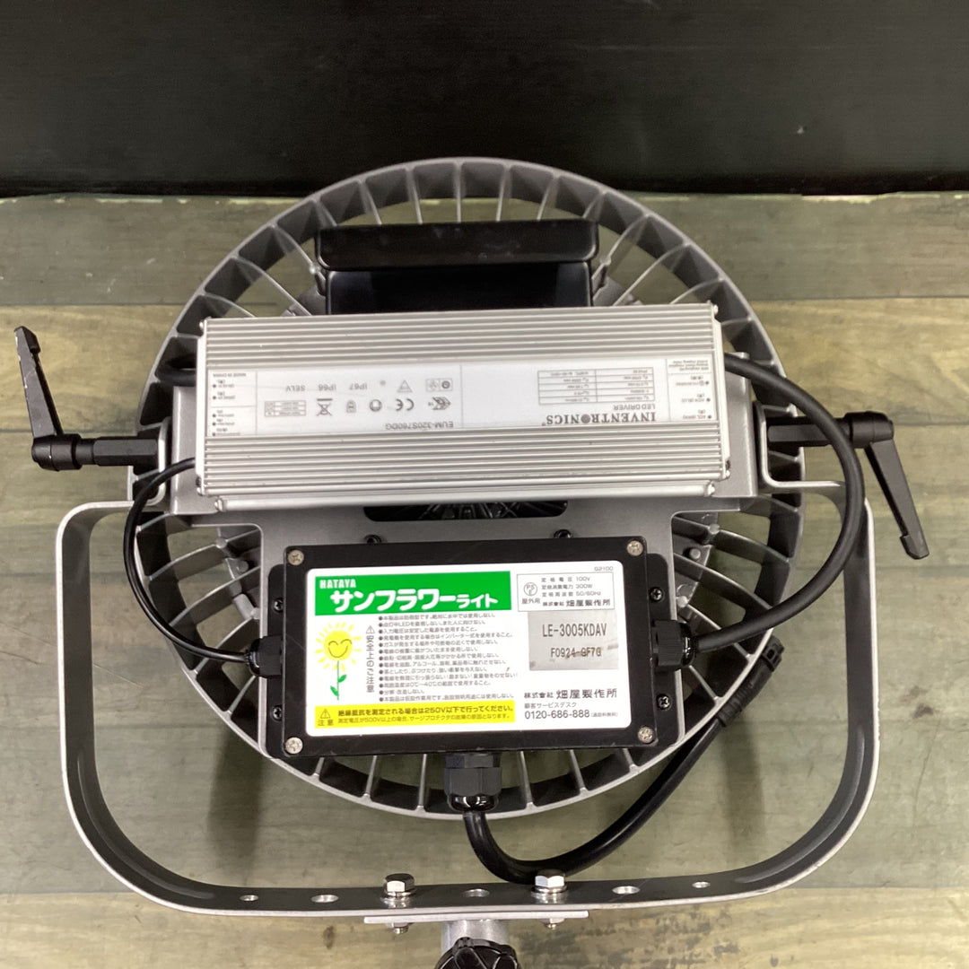 HATAYA LED投光器 サンフラワー LE-3005KD 【東大和店】