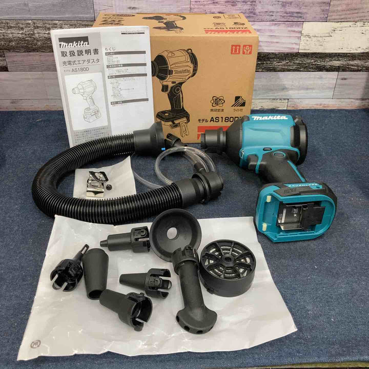 ★マキタ(makita) コードレスエアダスタ AS180DZ【八潮店】