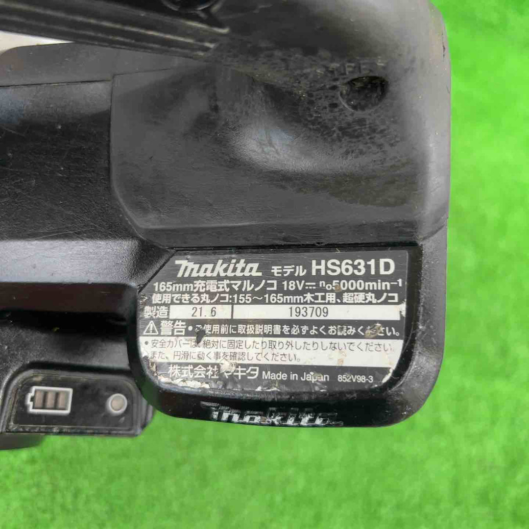 マキタ(makita) コードレス丸のこ HS631DZB【川崎店】
