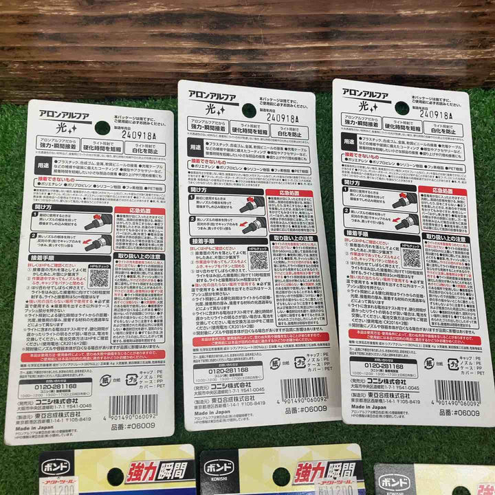 ユニシ株式会社 強力瞬間 アロンアルファ光 ボンドまとめ売り②【川越店】