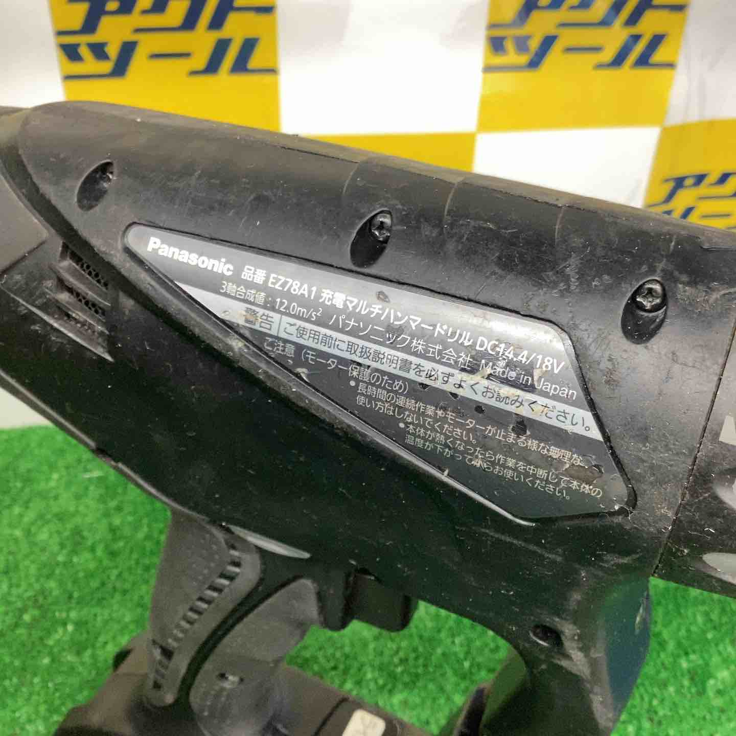 ☆パナソニック(Panasonic) コードレスマルチハンマドリル EZ78A1LJ2G