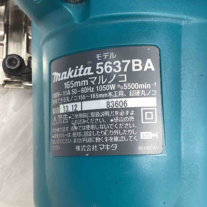 ★マキタ(makita) 電気マルノコ 5637BA【越谷店】