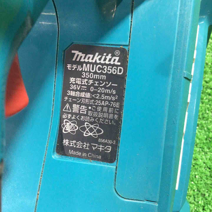 マキタ 充電式チェンソー ガイドバー350mm 青 36V バッテリ充電器別売 MUC356DZF【川口店】