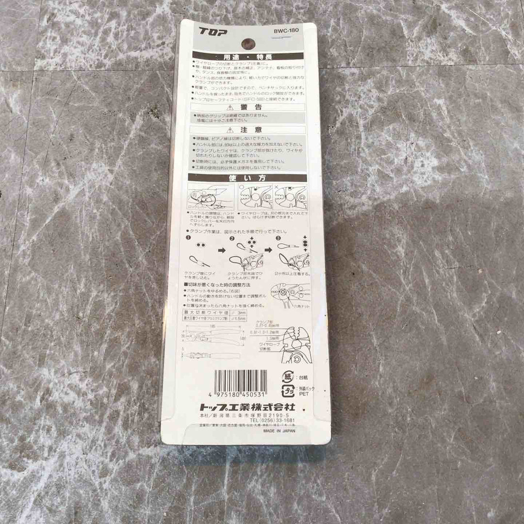 トップ(TOP) 倍力ワイヤクランプカッター BWC-180【八潮店】
