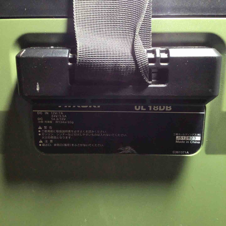 ★ハイコーキ(HIKOKI ※旧:日立工機) コードレス冷温庫 UL18DB(NMG)【川口店】